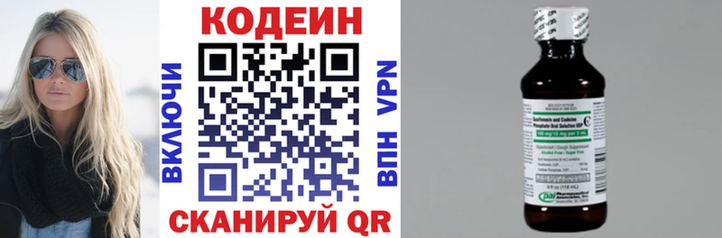 Кодеин напиток Lean (лин)  Хасавюрт 