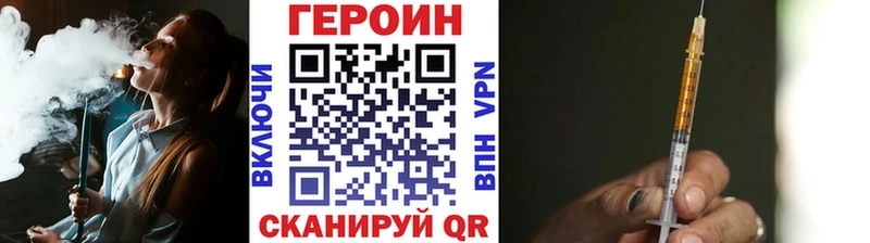 ГЕРОИН белый  Хасавюрт 