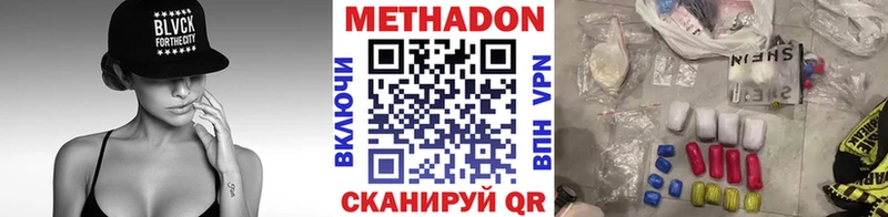 Метадон methadone Хасавюрт